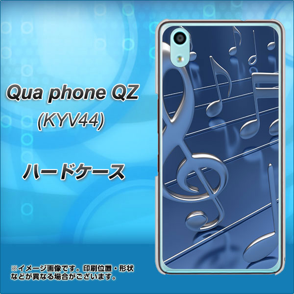 Qua phone QZ KYV44 au 286 3D 音符 ハードケース 背面印刷