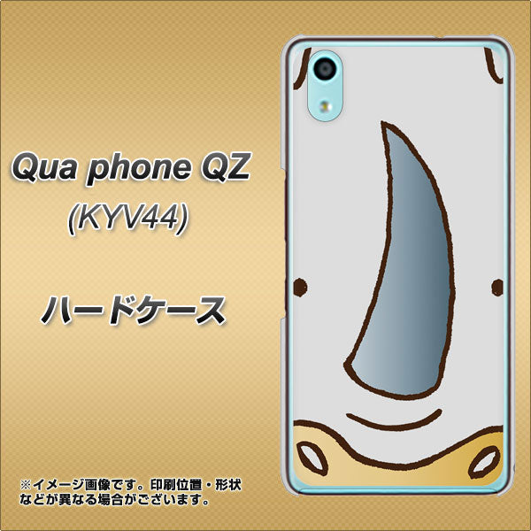 Qua phone QZ KYV44 au 350 さい ハードケース 背面印刷