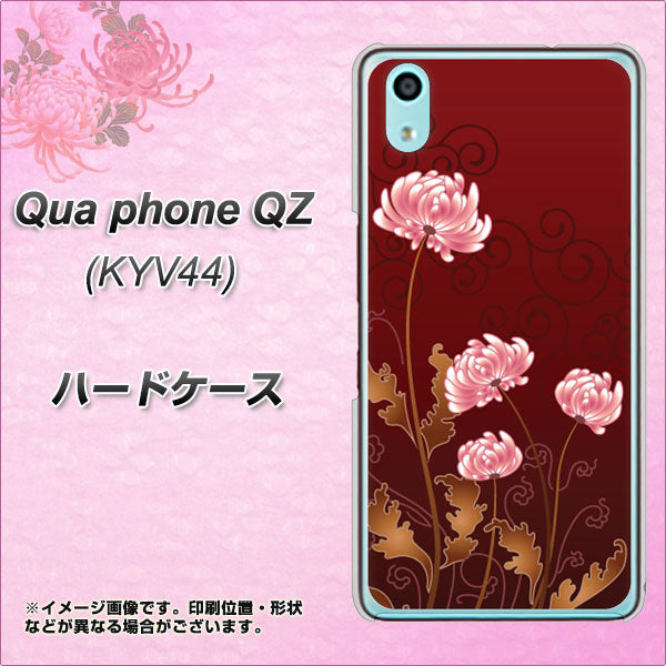 Qua phone QZ KYV44 au 375 優美な菊 ハードケース 背面印刷