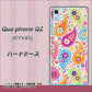 Qua phone QZ KYV44 au 378 カラフルペイズリー ハードケース 背面印刷