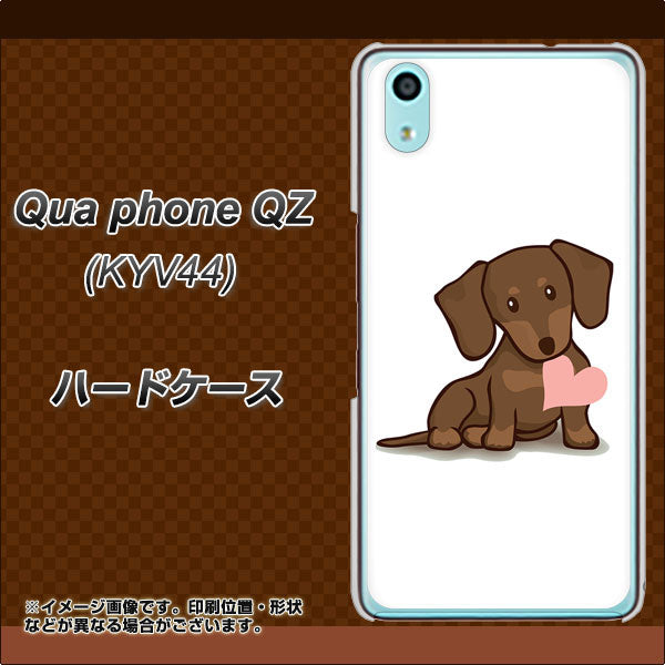 Qua phone QZ KYV44 au 394 I love ダックス ハードケース 背面印刷