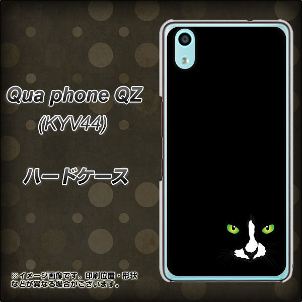 Qua phone QZ KYV44 au 398 黒ネコ ハードケース 背面印刷