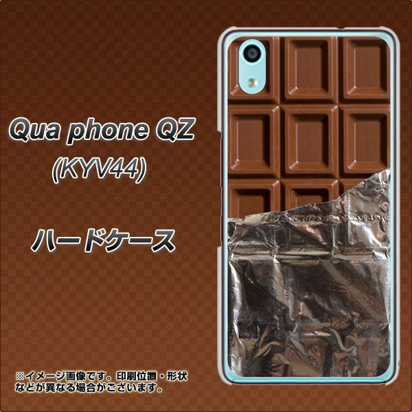 Qua phone QZ KYV44 au 451 板チョコ ハードケース 背面印刷