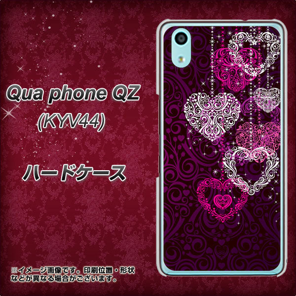 Qua phone QZ KYV44 au 468 ハートのシャンデリア ハードケース 背面印刷