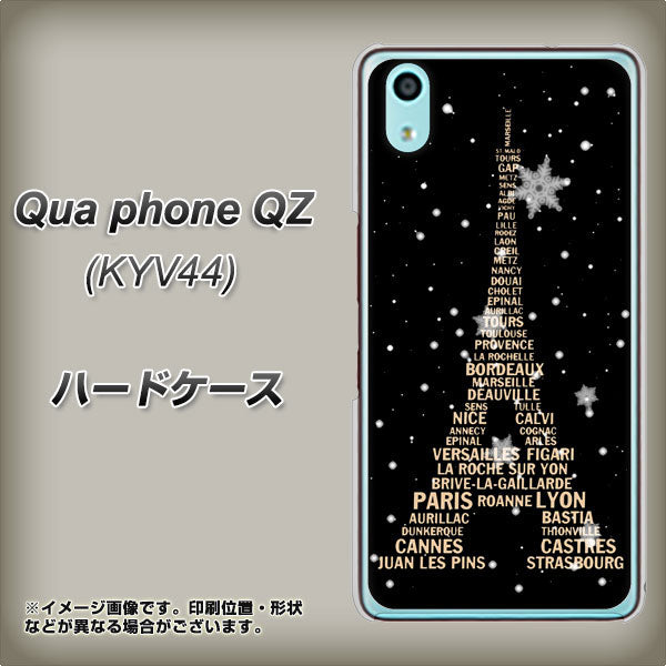 Qua phone QZ KYV44 au 526 エッフェル塔bk-gd ハードケース 背面印刷