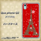 Qua phone QZ KYV44 au 527 エッフェル塔red-gr ハードケース 背面印刷