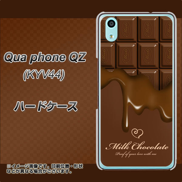 Qua phone QZ KYV44 au 536 板チョコ-ハート ハードケース 背面印刷