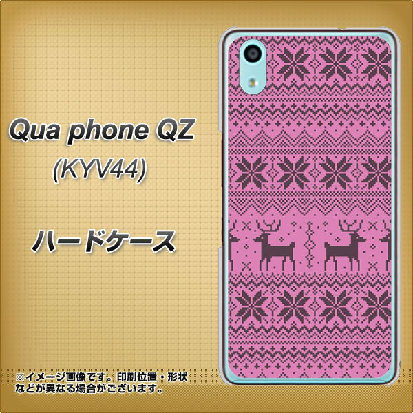 Qua phone QZ KYV44 au 543 シンプル絵パープル ハードケース 背面印刷