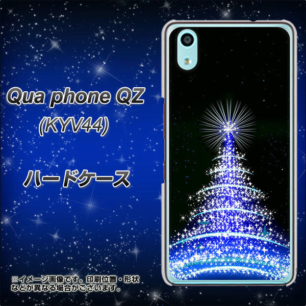 Qua phone QZ KYV44 au 589 ブルーライトツリー ハードケース 背面印刷