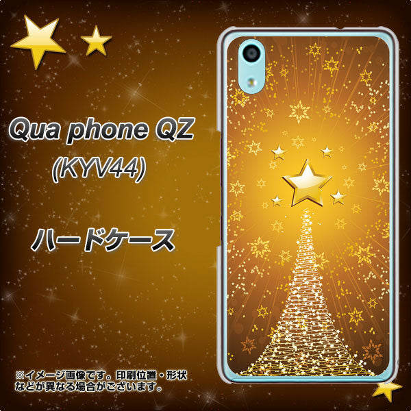 Qua phone QZ KYV44 au 590 光の塔 ハードケース 背面印刷