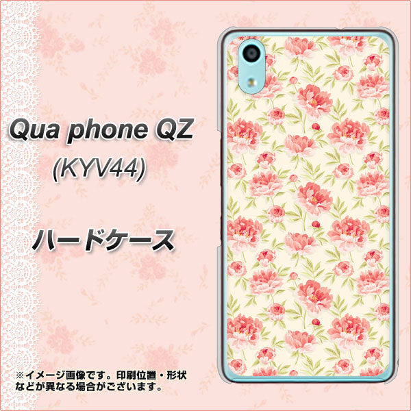 Qua phone QZ KYV44 au 593 北欧の小花Ｓ ハードケース 背面印刷