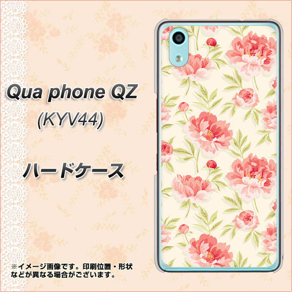 Qua phone QZ KYV44 au 594 北欧の小花 ハードケース 背面印刷
