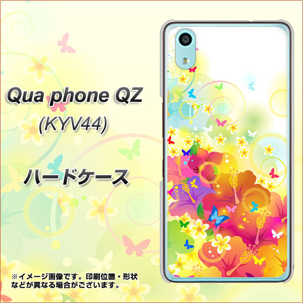 Qua phone QZ KYV44 au 647 ハイビスカスと蝶 ハードケース 背面印刷