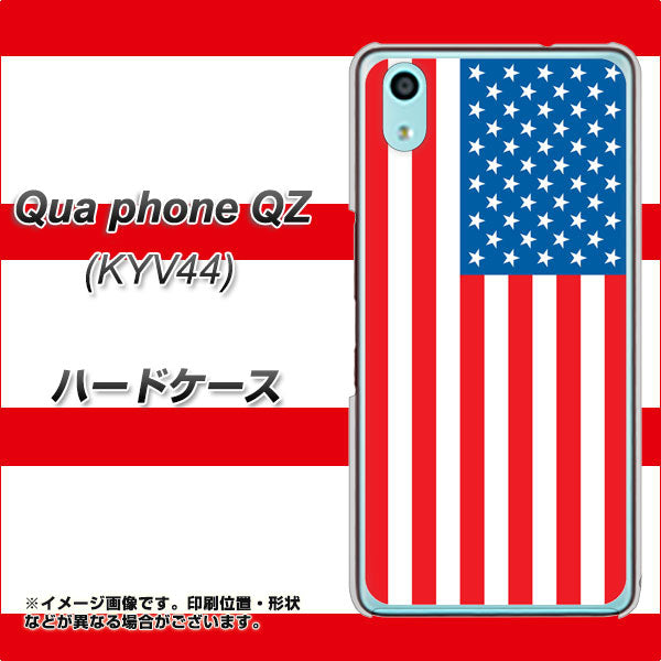 Qua phone QZ KYV44 au 659 アメリカ ハードケース 背面印刷
