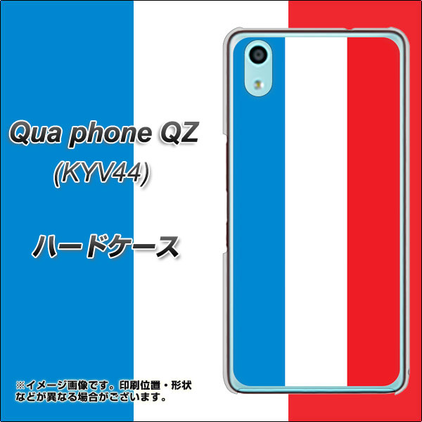 Qua phone QZ KYV44 au 673 フランス ハードケース 背面印刷