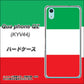 Qua phone QZ KYV44 au 676 イタリア ハードケース 背面印刷