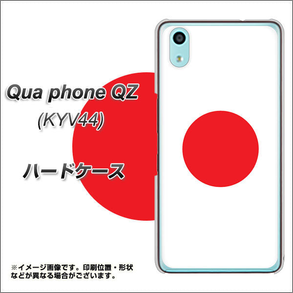 Qua phone QZ KYV44 au 681 日本 ハードケース 背面印刷