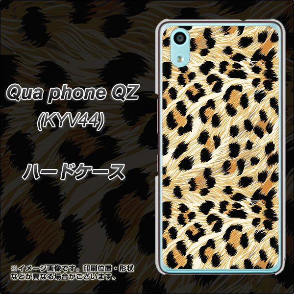 Qua phone QZ KYV44 au 687 かっこいいヒョウ柄 ハードケース 背面印刷