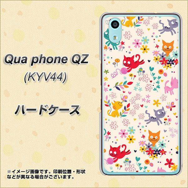 Qua phone QZ KYV44 au 693 ネコのあそび場 ハードケース 背面印刷