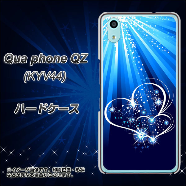 Qua phone QZ KYV44 au 702 スイミングハート ハードケース 背面印刷
