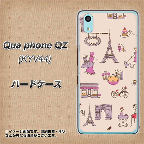 Qua phone QZ KYV44 au 708 お気に入りのパリ ハードケース 背面印刷