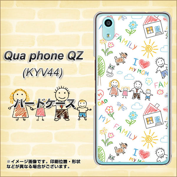 Qua phone QZ KYV44 au 709 ファミリー ハードケース 背面印刷