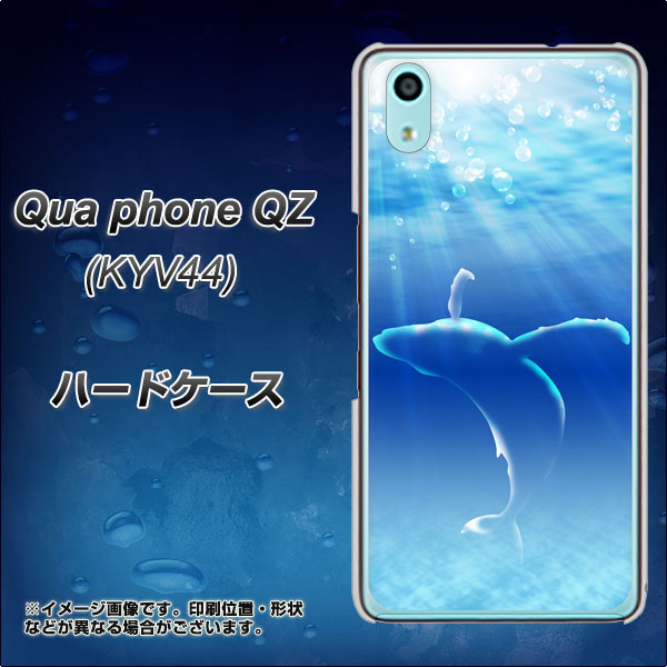 Qua phone QZ KYV44 au 1047 海の守り神くじら ハードケース 背面印刷