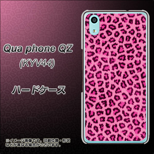 Qua phone QZ KYV44 au 1066 ヒョウ柄ベーシックSピンク ハードケース 背面印刷