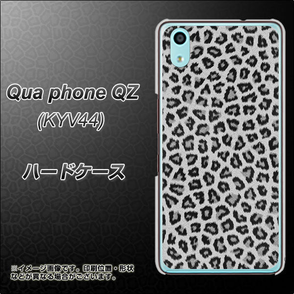 Qua phone QZ KYV44 au 1068 ヒョウ柄ベーシックSグレー ハードケース 背面印刷