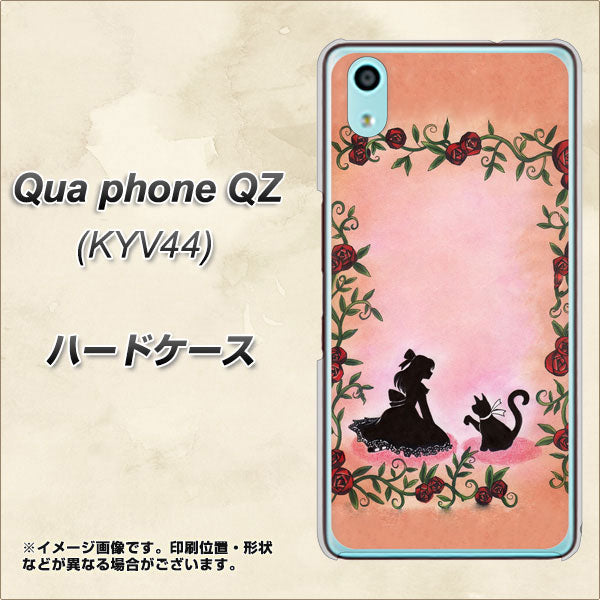 Qua phone QZ KYV44 au 1096 お姫様とネコ（カラー） ハードケース 背面印刷