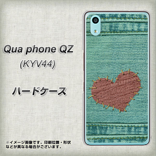 Qua phone QZ KYV44 au 1142 デニムとハート ハードケース 背面印刷