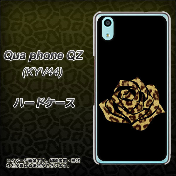 Qua phone QZ KYV44 au 1184 ヒョウのバラ（茶） ハードケース 背面印刷