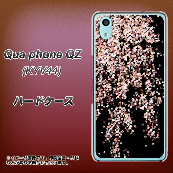 Qua phone QZ KYV44 au 1244 しだれ桜 ハードケース 背面印刷