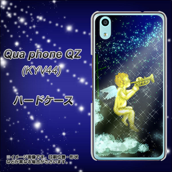 Qua phone QZ KYV44 au 1248 天使の演奏 ハードケース 背面印刷