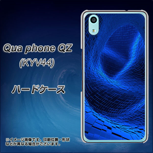 Qua phone QZ KYV44 au 1302 ワープブルー ハードケース 背面印刷