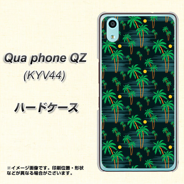 Qua phone QZ KYV44 au 1315 月夜とヤシ ハードケース 背面印刷