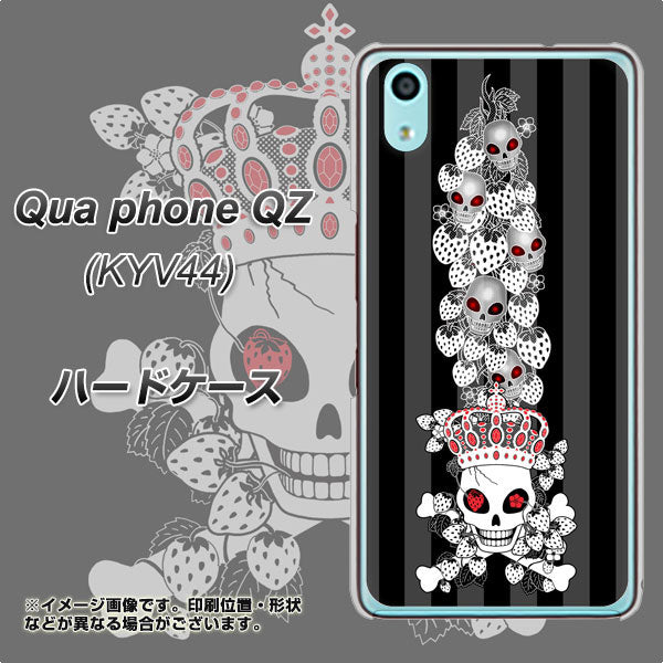 Qua phone QZ KYV44 au AG802 苺骸骨王冠蔦（黒） ハードケース 背面印刷