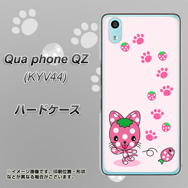 Qua phone QZ KYV44 au AG819 イチゴ猫のにゃんベリー（ピンク） ハードケース 背面印刷
