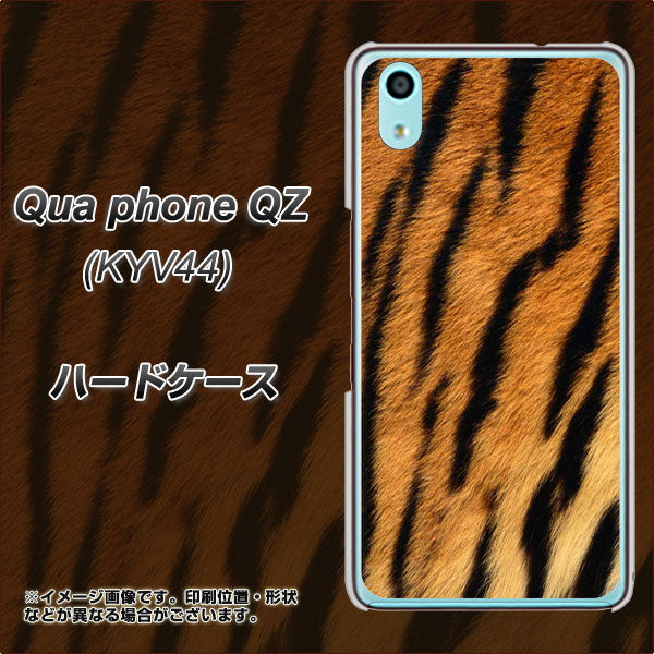 Qua phone QZ KYV44 au EK847 虎柄 ハードケース 背面印刷
