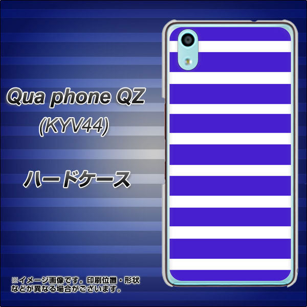 Qua phone QZ KYV44 au EK880 ボーダーライトブルー ハードケース 背面印刷