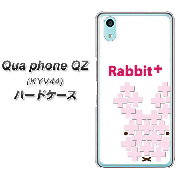 Qua phone QZ KYV44 au IA802 Rabbit＋ ハードケース 背面印刷