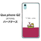 Qua phone QZ KYV44 au IA811 ワインの神様 ハードケース 背面印刷