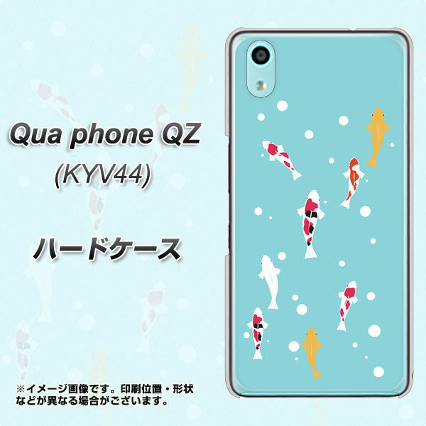 Qua phone QZ KYV44 au KG800 コイの遊泳 ハードケース 背面印刷
