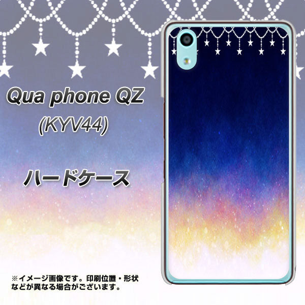 Qua phone QZ KYV44 au MI803 冬の夜空 ハードケース 背面印刷