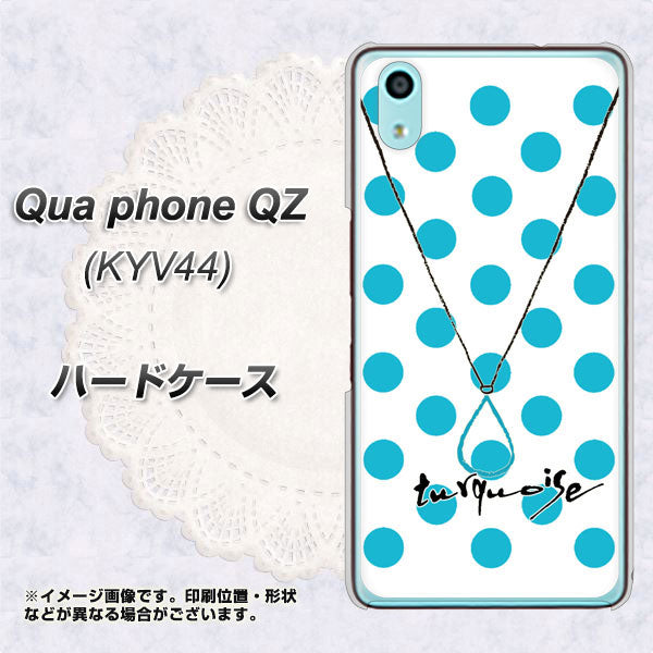 Qua phone QZ KYV44 au OE821 12月ターコイズ ハードケース 背面印刷