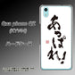 Qua phone QZ KYV44 au OE846 あっぱれ！ ハードケース 背面印刷