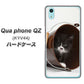 Qua phone QZ KYV44 au VA800 ネコとバケツ ハードケース 背面印刷