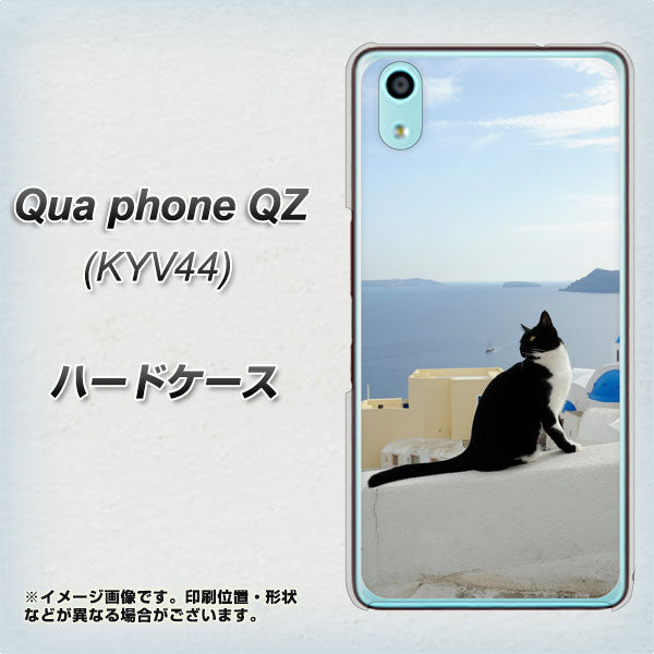 Qua phone QZ KYV44 au VA805 ネコと地中海 ハードケース 背面印刷