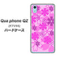 Qua phone QZ KYV44 au VA961 重なり合う花 ピンク ハードケース 背面印刷