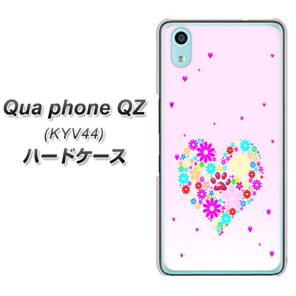 Qua phone QZ KYV44 au YA954 ハート01 素材ホワイト ハードケース 背面印刷
